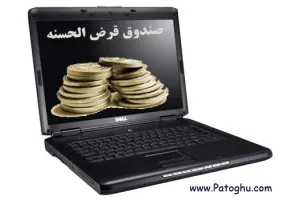 نرم افزار صندوق قرض الحسنه فامیلی آسان حساب